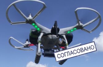 регистрация квадрокоптера