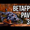 betafpv pavo 35 review